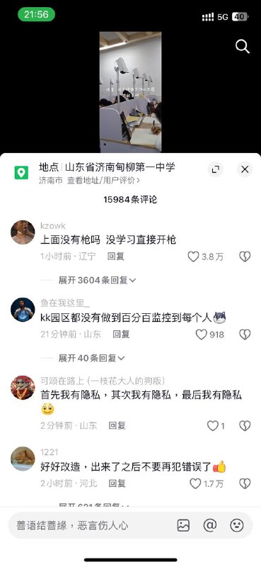 还好我毕业的早😅By