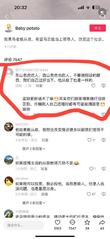 😆笑死By:匿名投