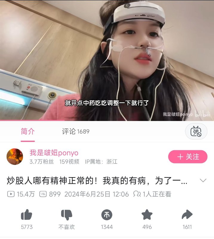 炒股抄到住院，要喝多少中药才能治好她炒A股的脑子？🤣By