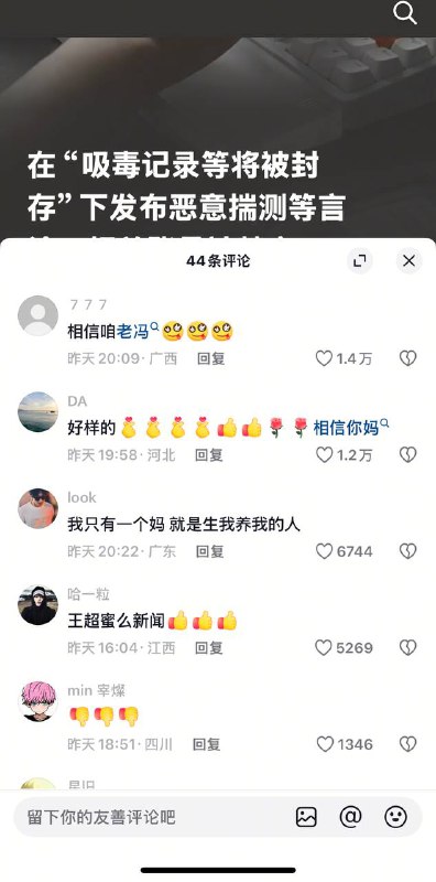 😎 匿名投稿😎 匿名投稿