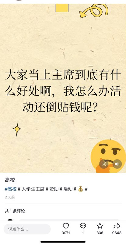 谋权篡党🤔🤔🤔🕶️ 匿名投稿