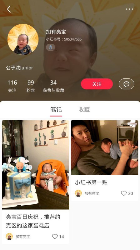 我们怀念公子沈的小红书🙏🙏🙏我们怀念公子沈的小红书🙏🙏🙏