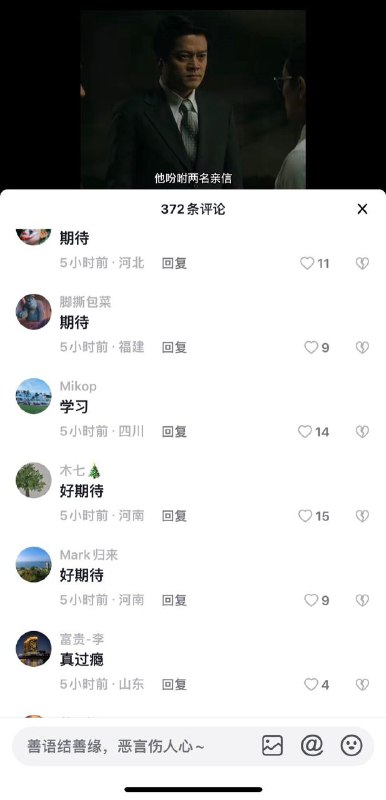 抖音刺杀韩国总统朴正熙解说视频评论区，被“期待”刷屏占领🙏#祈翠抖音刺杀韩国总统朴正熙解说视频评论区，被“期待”刷屏占领🙏#祈翠