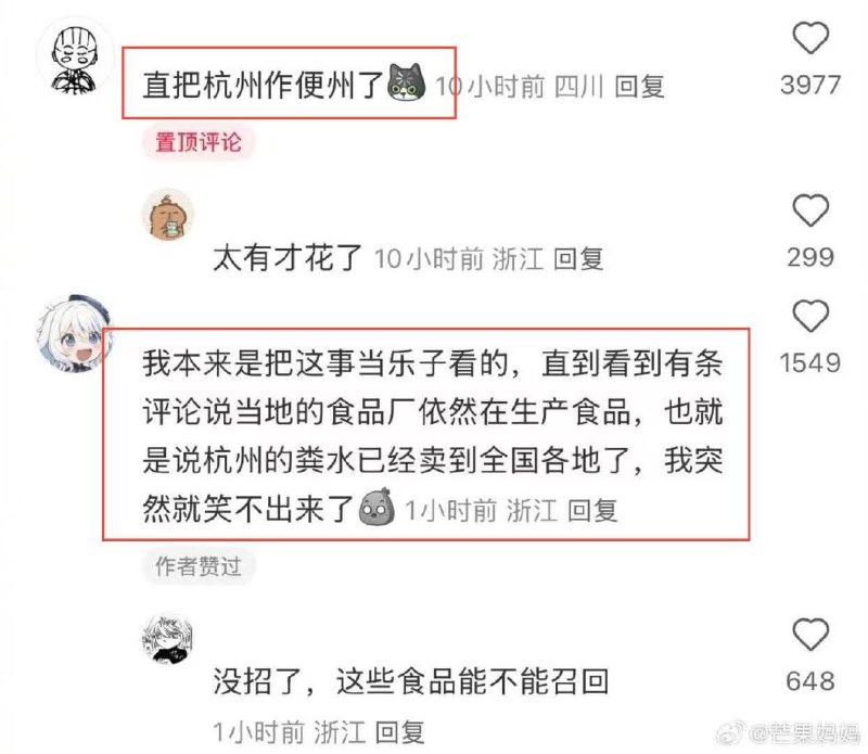 中间头像的网友好像在