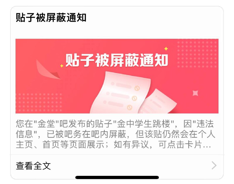 四川省金堂中学校学生跳楼 学校已经公关 事发2023年3月14日晚自习期间投稿By
