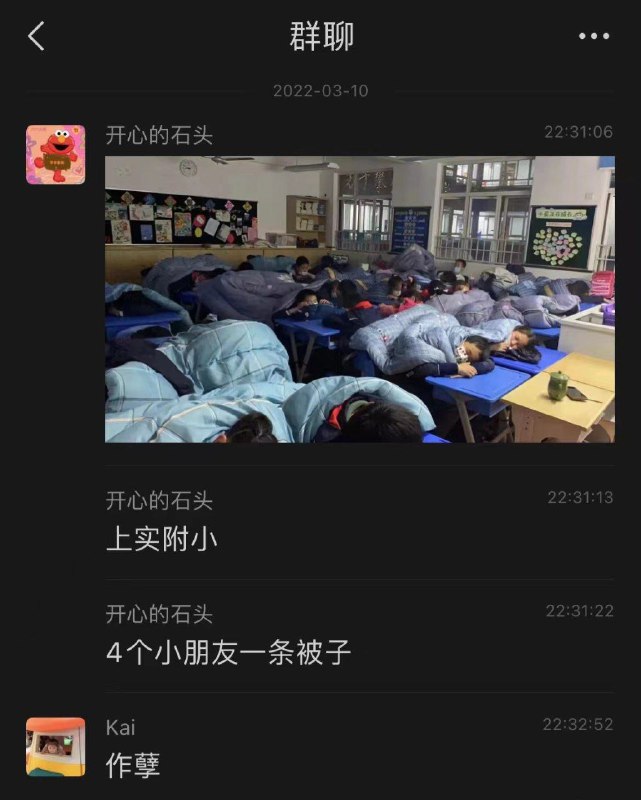 国家的钱，可以用来支援黑哥，可以用来购买维稳装备、安置摄像头，也可以给已经满肚肥肠的公务员发奖金福利，但就是不能给隔离中的小孩多发一条毛毯，一床被子