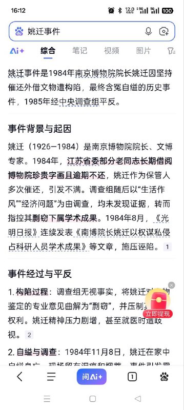 😎 匿名投稿😎 匿名投稿