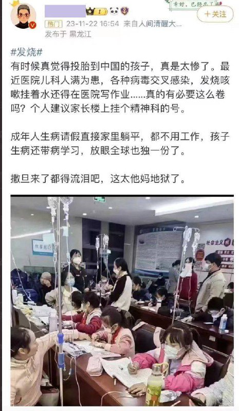 吊针继续打，课继续上，人矿就要从小开始挖掘By