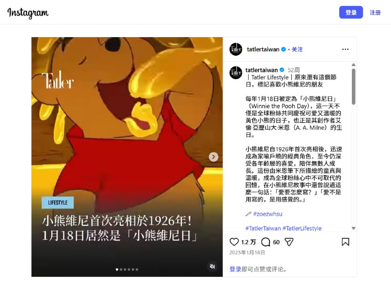 #历史上的今天今天（每年的1月18日），是国际小熊维尼日大家 喜欢 维尼 包帝 吗？