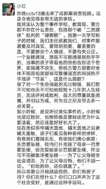 不愧是挡中央培养出的人才！听党国新闻专业高材生为您科普——如何封堵悠悠众口，如何杜绝真相！小红给出的原因是追求真相会导致未成年人东施效颦，导致社会变坏