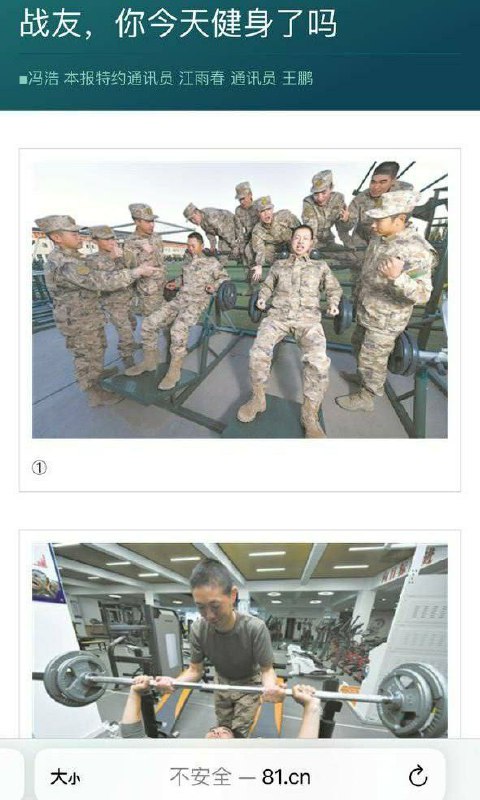 哪个潜伏力量在和新中国联邦郭大总统里应外合？🤪via CCP bandit