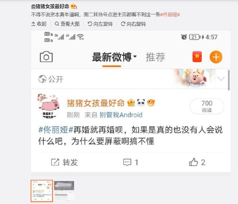 为啥这事要全网屏蔽🤔By