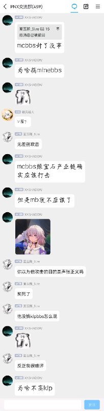 后续（接IMC爆破篇）（又称《中国人与铁拳的相爱相杀》）