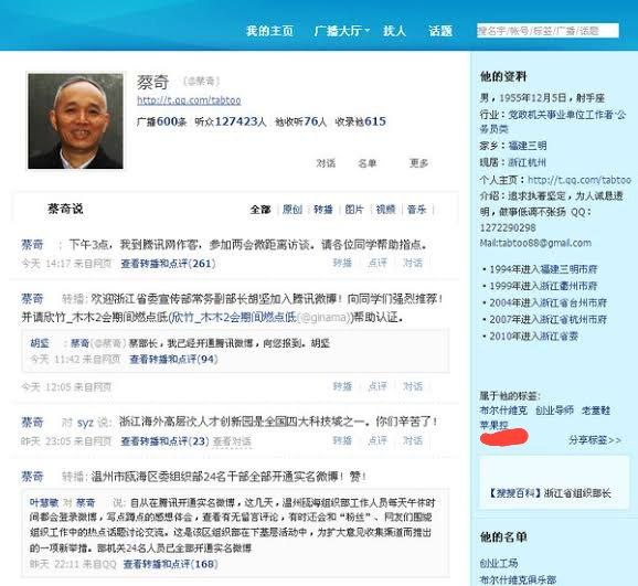 这是习近平最忠诚的东厂总督，李强的白月光，政治局常委里的第五，国内实际上的二把手竟是一个“苹果控”，不知道小粉红怎么看待？🕶️ 匿名投稿这是习近平最忠诚的东厂总督，李强的白月光，政治局常委里的第五，国内实际上的二把手竟是一个“苹果控”，不知道小粉红怎么看待？🕶️ 匿名投稿