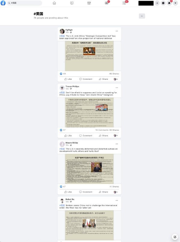 CIR研究报告披露了中共通过AI技术创建网络水军的方法，即先窃取真人头像，再运用一个名为StyleGAN的机器学习框架创建网络“假人”