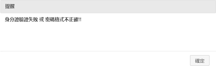 #微星支持台独 微星的台湾招聘官网显示本国人填写身份证号,然而,本人发现填入一名1953年6月15日出生的中华人民共和国公民的身份证后,显示身份证格式错误(密码无问题),而之后填入合格的中华民国身份证格式,验证成功.敌在本能寺!小粉红应该坚决阳奉阴违的反动,台独企业微星,华硕!#微星支持台独 微星的台湾招聘官网显示本国人填写身份证号,然而,本人发现填入一名1953年6月15日出生的中华人民共和国公民的身份证后,显示身份证格式错误(密码无问题),而之后填入合格的中华民国身份证格式,验证成功.敌在本能寺!小粉红应该坚决阳奉阴违的反动,台独企业微星,华硕!