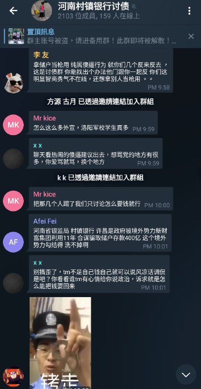 这群味儿也挺冲😅传送🚪