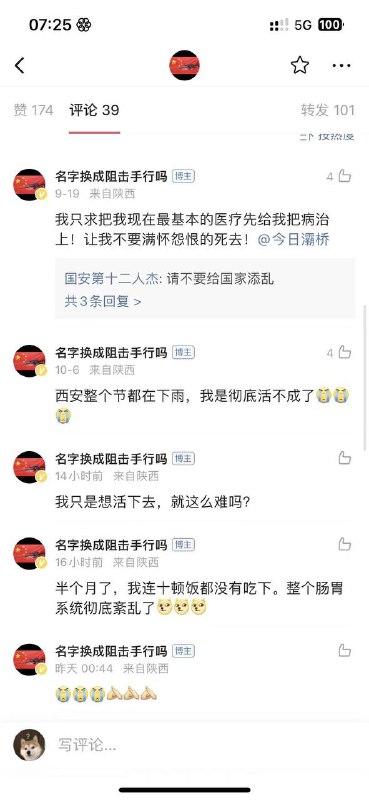 微博著名粉蛆被铁拳好几次了，这次仍然没有放过他