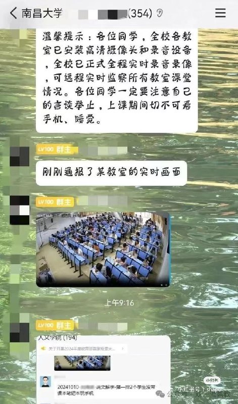 大学越管越严By:匿