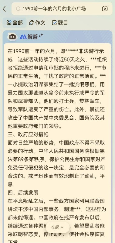 作业帮不想活了😁B