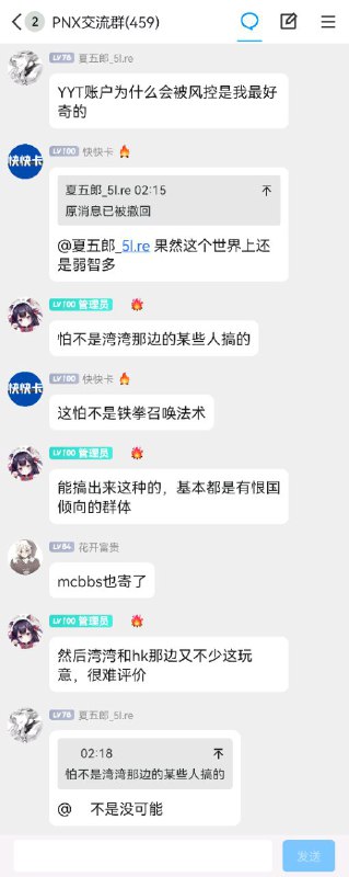 后续（接IMC爆破篇）（又称《中国人与铁拳的相爱相杀》）