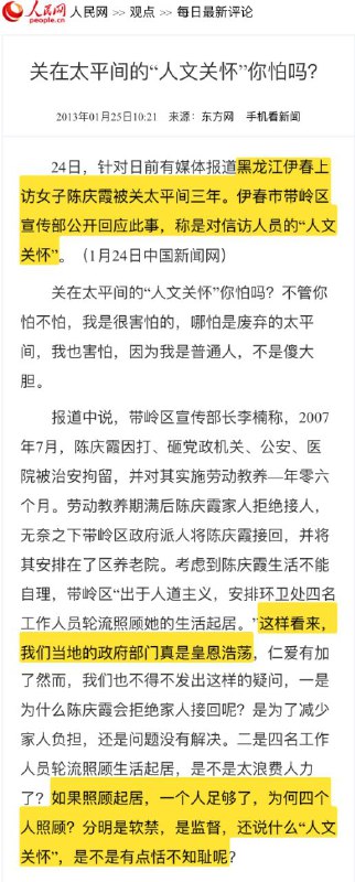 现在的媒体还敢写这样的文章吗？By