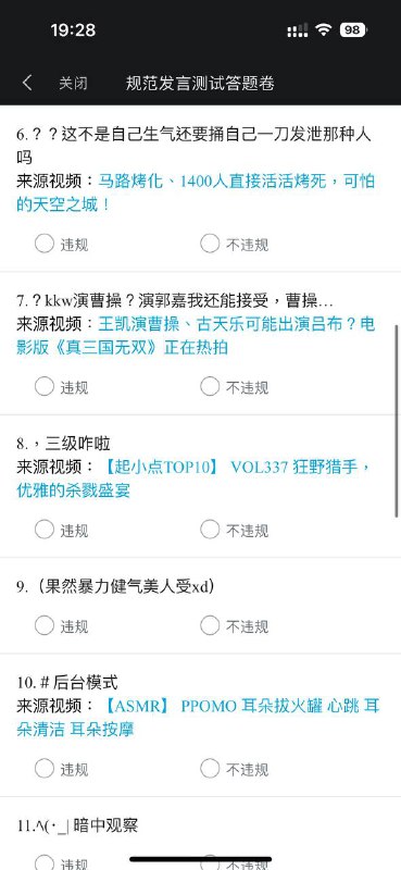 有没有人能告诉我答案，我感觉都不违规啊，墙国人的G点真奇怪😅By