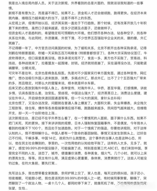 网传一截图