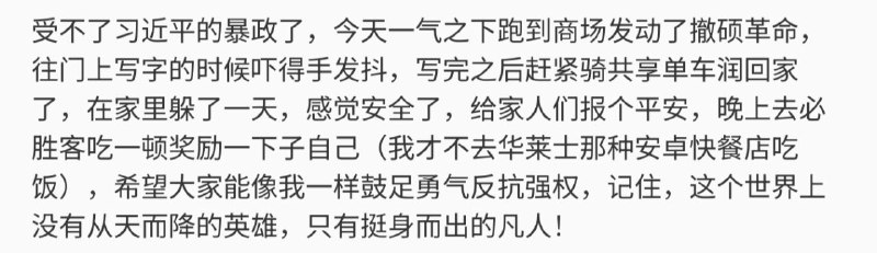 我们怀念他🕶️ 匿名投稿#厕所革命我们怀念他🕶️ 匿名投稿#厕所革命