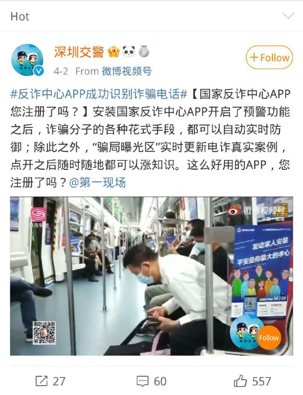 建议通过反诈中心APP对反诈中心APP违法犯罪的行为进行举报！建议通过反诈中心APP对反诈中心APP违法犯罪的行为进行举报！