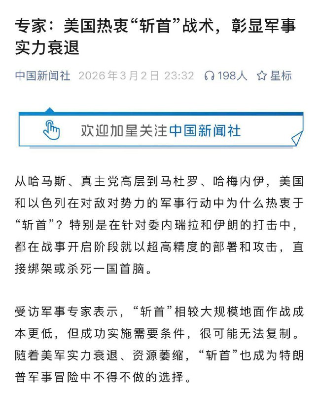 墙国一分钟不赢浑身难