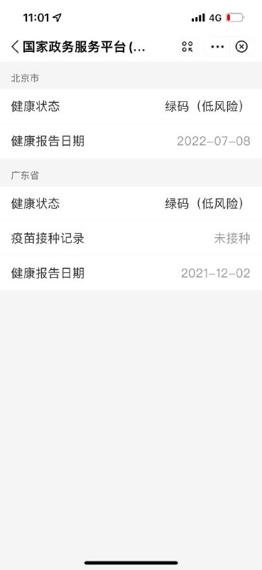 北京协和医院院长赵玉沛， 现任中央保健委员会副主任 未接种疫苗北京协和医院院长赵玉沛， 现任中央保健委员会副主任 未接种疫苗