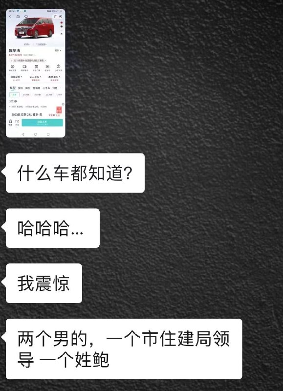 微博今日八卦，党员干部们玩3p 车震微博今日八卦，党员干部们玩3p 车震