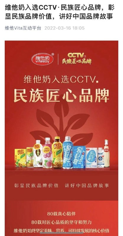 乳华品牌变成爱国企业了？#讓兔友很難選擇By