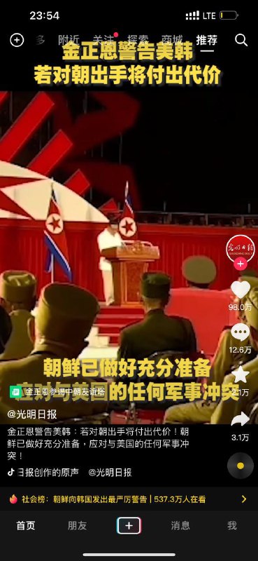 每次中美关系紧张，习大大都放同一条狗到村口叫两声习大大看到评论区，点了个踩👎投稿By