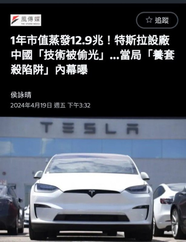 马斯克不幸落入杀猪盘陷阱By