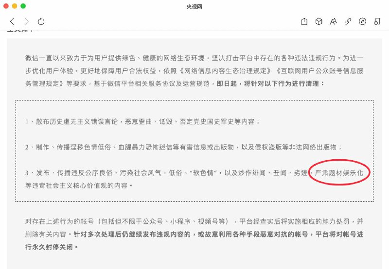 『严肃题材娱乐化』指的是《纳年纳兔纳些事》吗🤔？