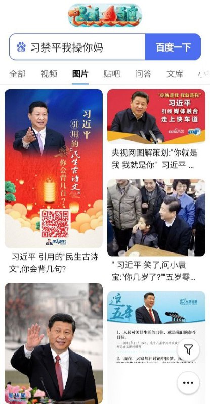 李彦宏亲自祝习大大生日快乐🎂🎂🎂！李彦宏亲自祝习大大生日快乐🎂🎂🎂！