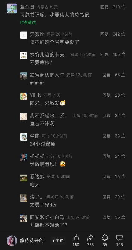 其实总书记就是第一个😂🤫By