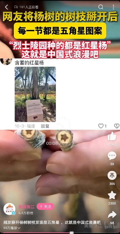 幽默老中 幽默浙江