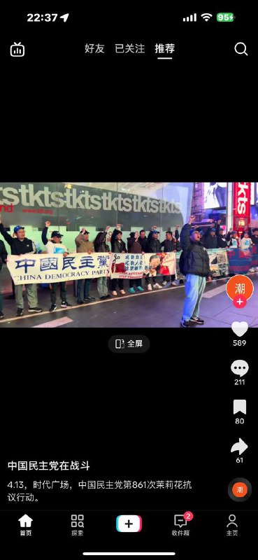 墙外TikToker