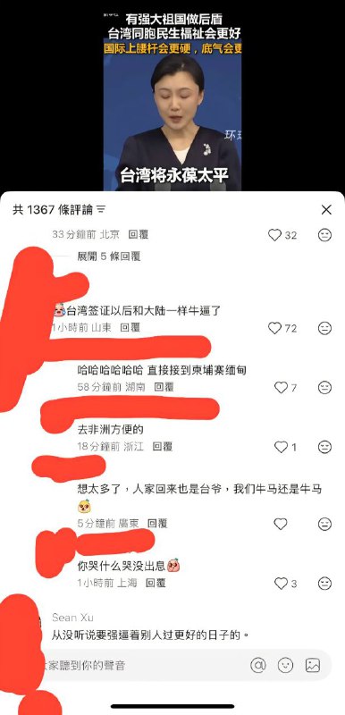 #大冲塔运动 25号塔“统一台湾”这块神主牌也开始不灵了🤔#大冲塔运动 25号塔“统一台湾”这块神主牌也开始不灵了🤔