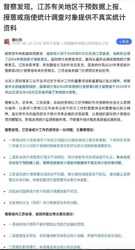 统计工作党性原则🕶️ 匿名投稿