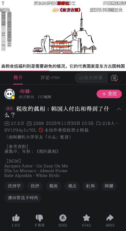 这个韩国是不是还有个别称叫西朝鲜？By