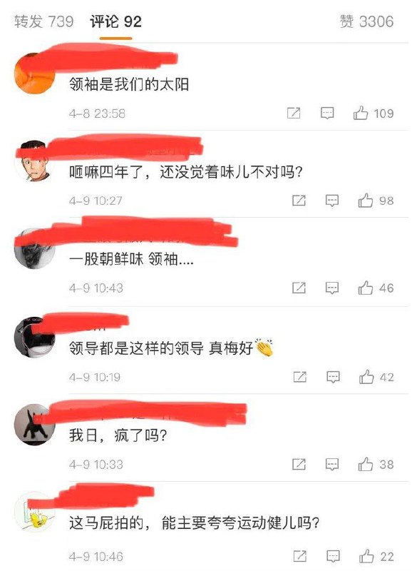 器官在说话，老领导笑嘻了#伟大领袖By