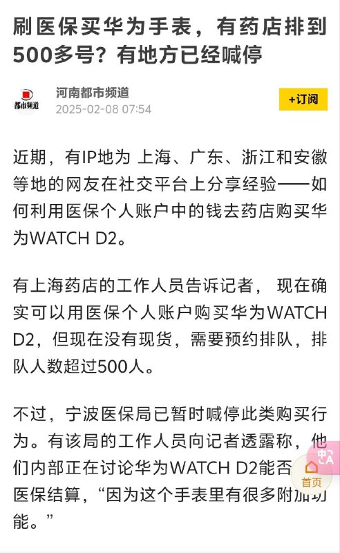 要买华为手表的兄弟赶
