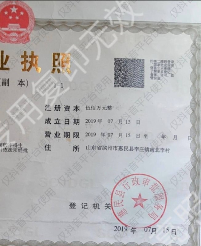 山东宸旭化纤绳网有限公司，防火安全網竟然助燃，害死香港36條人命🕶️ 匿名投稿山东宸旭化纤绳网有限公司，防火安全網竟然助燃，害死香港36條人命🕶️ 匿名投稿