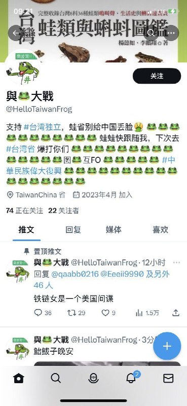 物种多样性观赏投稿By