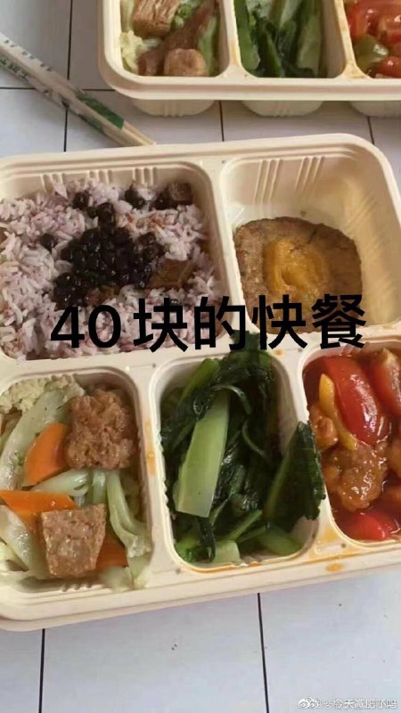 虽然你被锁在家里，吃着40块钱一份的快餐，还不能收快递，但你爱你的祖国🇨🇳呀！#广州疫情#歌韭菜虽然你被锁在家里，吃着40块钱一份的快餐，还不能收快递，但你爱你的祖国🇨🇳呀！#广州疫情#歌韭菜