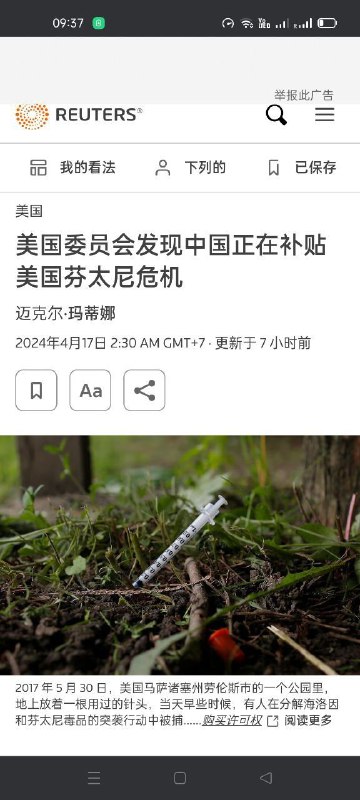 中美合作禁毒结果By